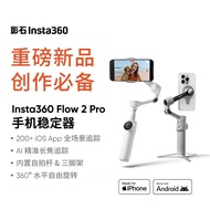 Shadow Stone Insta360 Flow 2 Pro  Smart Follow-up Phone Stabilizer Handheld Gimbal Follow-up