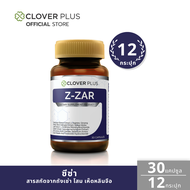 Clover Plus Z-ZAR  วิตามิน บำรุงร่างกาย (30แคปซูล) แพ็ค 12 กระปุก