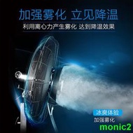 ⭐廠家直銷⭐冰塊電風扇加冰冷風機商用落地工業加水噴霧噴霧式超強風力牛角扇