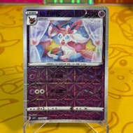 Sylveon - Simplified Pokémon (GEM Pack Vol. 2 - CBB2C)