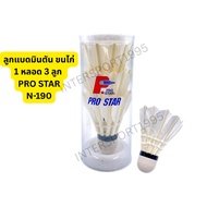 Badminton Shuttlecock PRO STAR (Pack Of 3 Balls/1 Tube)