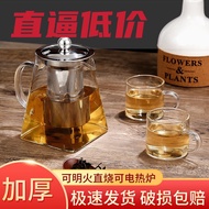 Glass Teapot with 304 Filter 【 Teko Kaca dengan Penapis 304 】 - Tebal Tahan Api, Set Minum Teh Boros