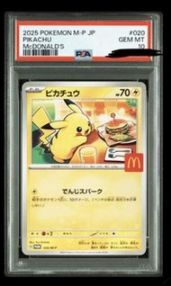 寶可夢麥當勞皮卡丘卡牌 PSA 10