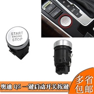 Berkenaan untuk Audi A6 LA4L Q5 A7 Satu Kunci Butang Mula Suis Mula-Henti Suis Pencucuhan Butang Mul