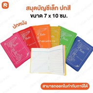 Small Account Book No.555 Color Cover Size 7x10cm 55g Bond Paper 44 Sheets Pack Of 24 Books Portable