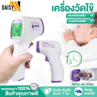 Daisyshopz เครื่องวัดไข้ เครื่องวัดอุณห เครื่องวัดอุณหภูมิ ดิจิตอล ที่วัดไข้ จอแสดงผล LED วัดไข้อินฟาเรด ขนาดพอดีมือ วัดไข