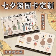 Printed Stamp Redemption Card Hanfu Design Valentine's Day Clearance Points Card Game Mission Admiss