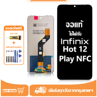 หน้าจอ LCD Infinix Hot 12 Play NFC หน้าจอจริง 100% เข้ากันได้กับรุ่นหน้าจอ hot 12 play nfc/X6816Dไขค