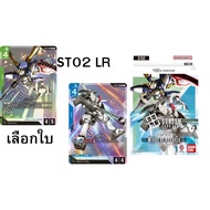 Gundam Card Game ST02 WING LR Select