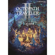 Octopath Traveler 2 Official Complete Guide &amp; Art Setting Materials Book