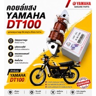 Coil Light YAMAHA DT100 DT100X