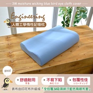 Ergonomic Inertial Memory Pillow (With 3M Bird's Eye Cloth Cover) Pillow Silicone Ergonomic Pillow