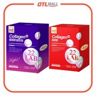 M2 | M2美度超能膠原晚安飲 8包 | M2美度超能膠原飲+6000 8包