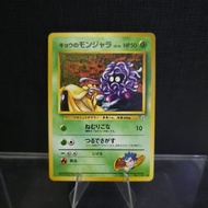 1999 Koga's Tangela Card (Japanese Rare)