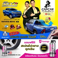 CAPCAR ผ้าใบปิดกระบะ คานมากที่สุด 4คาน Toyota Revo 4Doors โตโยต้า รีโว่ 4 ประตู แคปคาร์ ของแท้ เจ้าข