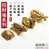 {Fuyuange}🙏Fude Palace Passed the Furnace🔥Brass Little Fortune Turtle Brass Turtle Ornaments Tea Pet