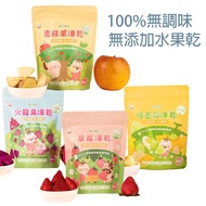 Non-Toxic Agricultural Fruit Freeze-Dried Dried 1 Pack (Strawberry/Honey Apple/Cantaloupe/Dragon 4 F