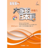 Everyone's Japanese Intermediate IV (スリーエーットワーク) Stepping Stone Shopping Network
