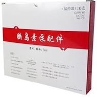 丹纳胰岛素泵全自动智能家用进口耗材DANA-IIS泵R胰岛素泵3CC丹纳原装储药器