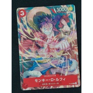 One Piece Card Game Japanese Monkey.D.Luffy V Jump September 2022 Issue P-006