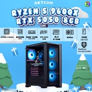 BONMECOM2 คอมประกอบ / DDR5 / CPU AMD AM5 RYZEN 5 9600X / RTX 5050 8GB / Case เลือกแบบได้ครับ
