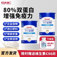 GNC Jiananxi Protein Powder Whey Protein Powder 30 Pieces Enhance Immunity Adult Middle-Aged Elderly