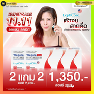 [2แถม2] Wegora dr.khongkwan วีโกร่า หมอของขวัญ ปากกาแคปซูล (1กล่อง10แคปซูล)