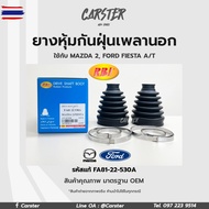 RBI Shaft Dust Cover Dustproof Rubber For MAZDA 2 year2007 DE FORD FIESTA A/T Genuine Code FA81-22-5