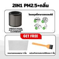 ไส้กรองอากาศ PHILIPS FY0900 กรองPM2.5 กลิ่น ไวรัส ใช้กับ AC0920  AC0921  AC0950  AC0951 (เกรดแพทย์ H