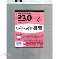 97.【哈哈】23.0公分 傳統書套〈7入〉