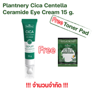 Plantnery Cica Centella Ceramides Eye Cream แพลนเนอ์รี่ ซิก้า เซนเทลล่า เซรามายด์ อาย ครีม ขนาด 15 g. จำนวน 1 หลอด