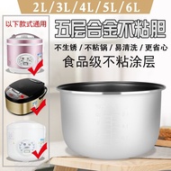 Midea Rice Cooker Inner Pot Straw Pot Inner Pot Heart Jiuyang Triangular Hemisphere 2L 3l4l5l No Mid