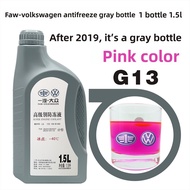 FAW-VOLKSWAGEN | Original Anti-Freeze Coolant G12/G13