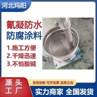 （新品上市）氰凝防水防腐涂料隧道 冷却塔内外壁建筑涂料污水池耐酸碱防腐漆 6DMW
