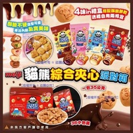 預訂11月尾-Meiji 熊貓綜合夾心派對箱(1箱36包)】