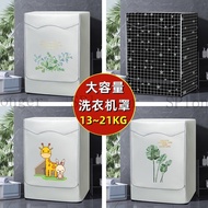 13-21KG Large Capacity Drum Washing Machine Cover Front Load Cover Waterproof Sunscreen Dust Cover