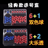 Fucai Two-Color Ball Number Selector Buy Lottery Lottery Number Super Lotto Buy Investment Lottery H