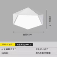 全城熱賣 - 簡約吸頂燈【五角-白色小號led三色40cm】
