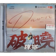 陈宁 Chen Ning - 破晓 Dawn CD