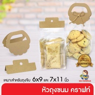 555paperplus 3.75 Inch Snack Bag Head (50 Pieces) (BK14 BK15 Kraft) Used With Pleated Bags 6 x 9 7x1