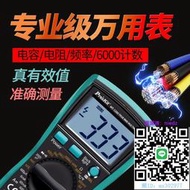 萬用表臺灣寶工數字萬用表高精度MT-1280防護型 數顯智能防燒萬能表電工