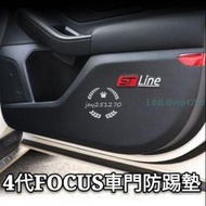 福特 FORD 4代 FOCUS 改裝車門防踢墊 副駕駛防踢墊 專用防踢皮革 荔枝紋 碳纖紋