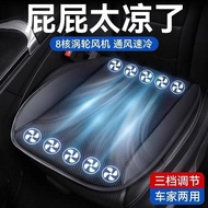 Car Cushion Multifunctional Home Car Dual-Use Fan with Fan Cushion Ventilation Cool Summer Breathabl