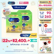 นมผง เอนฟาโกร เอพลัส ซี-ไบโอม สูตร3 (1425 กรัม) x2 กล่อง Enfagrow A+ MindPro C-Biome Stage3 (1425 g)