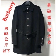 男神M碼／Burberry／ 頂級款／拿破崙羊絨大衣