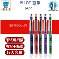 Japan PILOT PILOT PILOT Gel Pen BL-P500/P700 Smooth Syringe Head Water-Based Pen Student Exam Pen