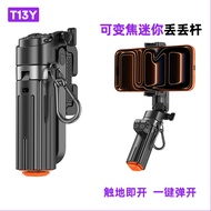 T13Y Mini Selfie Stick Lost Stick One-Click Pop-Up Photo Zoom Focusing Mobile Phone Stabilization Ca