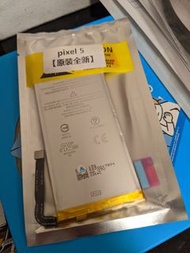 Google Pixel 5 battery 電池