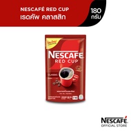 NESCAFÉ Red Cup Coffee เนสกาแฟ เรดคัพ สูตรออริจินัล ผสมกาแฟคั่วบดละเอียด แบบถุง ขนาด 180 กรัม [ NESC