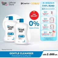 [ส่งฟรี] ACNE-AID GENTLE CLEANSER 900 ML x 2 แอคเน่-เอด เจนเทิ่ล เคลนเซอร์ สำหรับผิวแพ้ง่าย เป็นสิวง